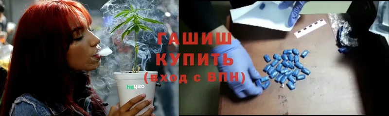 купить   Жуковский  ГАШ 40% ТГК 