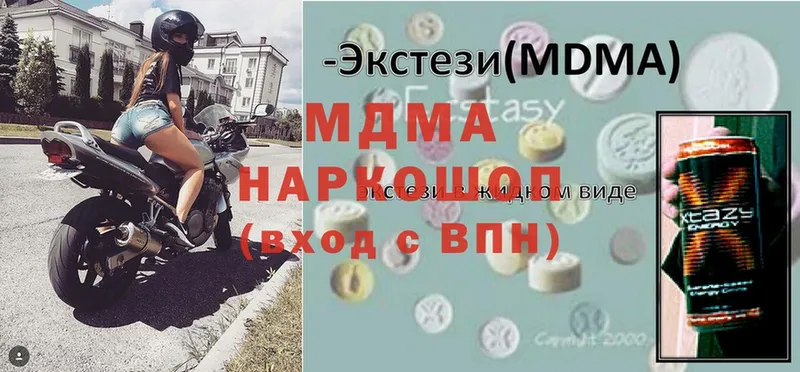 где можно купить   Жуковский  МДМА молли 